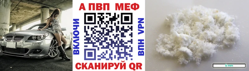 Купить  Белогорск  A-PVP мука 