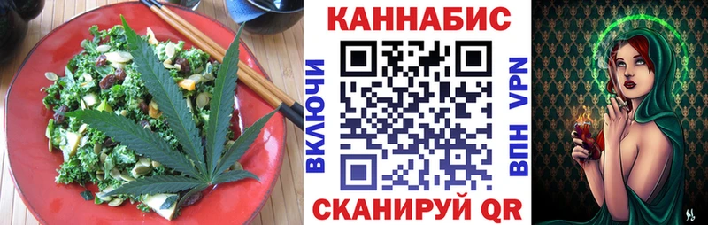 Cannafood конопля  Купить закладки  Белогорск 