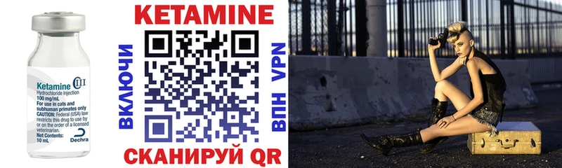 КЕТАМИН VHQ  Купить закладки  Белогорск 