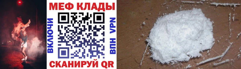 Купить  Белогорск  МЯУ-МЯУ кристаллы 