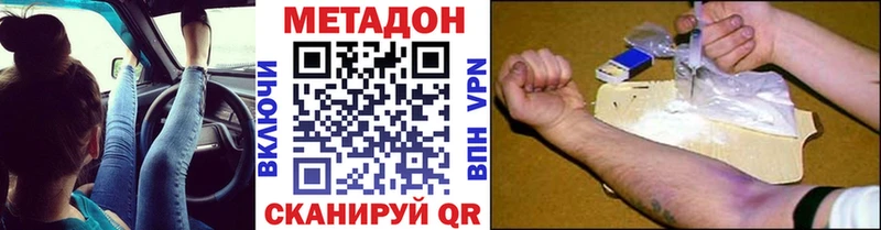 Метадон мёд  Купить закладки  Белогорск 